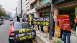 신풍제약 소액주주들, 오늘 본사 앞 항의시위