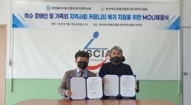 물리치료사協, 척수장애인 사회복귀 협력