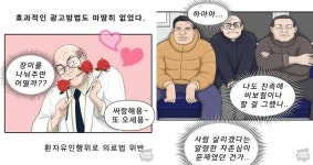 대학병원 아닌 개원가 현실 조명 ‘내과 박원장’ 인기