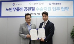 하남S병원, 저소득층 어르신 수술지원 협약