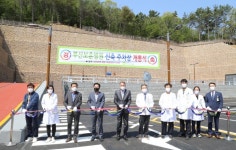 부산보훈병원, 134대 주차 신축주차장 개소