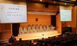 고려대학교 의과대학, 시신 기증자 추모제 개최
