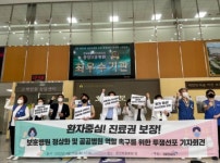 의사들 떠나는 보훈병원, 주먹구구식 행정 탓