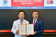  H+양지병원, ‘월남전참전자회’ 의료협약 체결