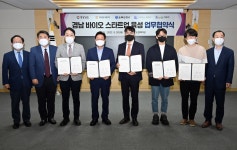  대웅, 바이오 스타트업 우수기업 3개사 MOU