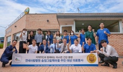 연세사랑병원, 충남 부여 의료봉사 실시 
