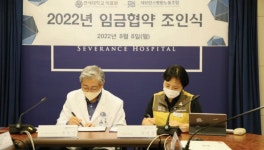 연세의료원 국내 최초 주 4일 시범사업 촉각