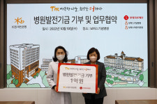  KB국민은행, 보바스병원 1억 기부