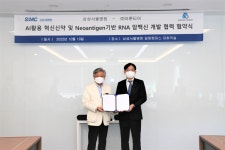 삼성서울-아론티어,  혁신신약 개발 업무협약