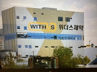 탈모치료·전립선 주사제 전용 생산라인 막바지