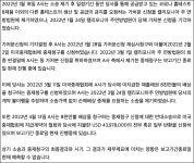 엑세스바이오, 美 의료기기 인트리보와 갈등 악화