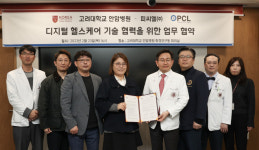 고대안암병원-피씨엘, 디지털 헬스케어 협력