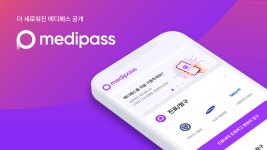 메디블록, 보험청구 서비스 메디패스 전면 개편
