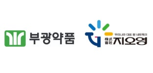 부광약품-지오영, 일반의약품 협업 시너지