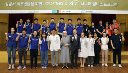 SCL, 창립 40주년 찾아가는 건강검진 실시