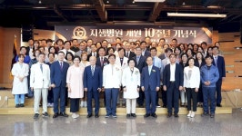  효산의료재단 지샘병원, 10周 기념식 개최