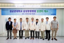  삼성창원병원, 암센터 오픈…"토탈케어 도입"