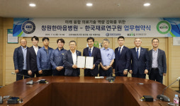 창원한마음병원, 한국재료연구원과 업무협약 체결