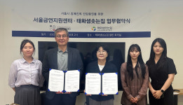 서울성모병원 서울금연지원센터-태화샘솟는집 협약