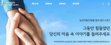 건보건설기술단주 | 건보공단, '보건인력 상담센터' 2주년 이벤트