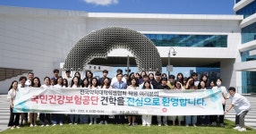  건보공단, 약대생 대상 불법약국 예방 홍보