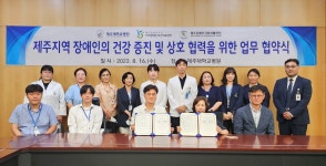  제주대병원, 장애인자립생활센터와 업무협약