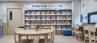 한림대한강성심병원, 마음心터 도서관 운영