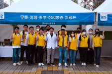 연세본사랑병원, 복사골 건강한마당 의료봉사
