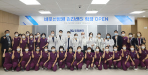 바로선병원, 스마트 건강검진센터 확장 오픈