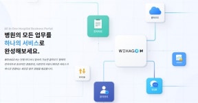 ERP 1위 더존비즈온, 의료시장 입지 강화 잰걸음