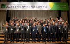  부민병원, ‘협력 의료기관 초청 행사’ 성료