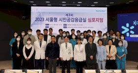 보라매병원, ‘시민공감응급실 심포지엄’ 성료