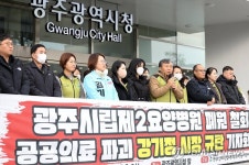 광주 시립정신병원‧제1요양병원 문(門) 안닫는다