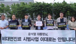 원격의료산업협의회 선재원·이슬 공동회장