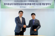 레몬헬스케어-인피니트헬스케어, 업무협약 체결
