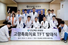 강남베드로병원, 고령특화치료TF 출범