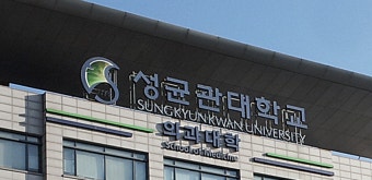 성균관의대 교수協 