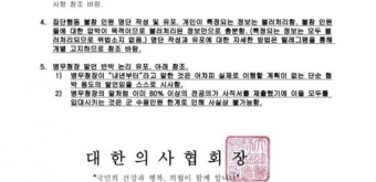 의협 