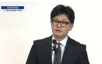 총리·대통령실장 사의 표명…한동훈 위원장 사퇴