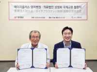  H+양지병원, 日 메디컬그룹과 협약 체결
