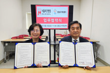 서울미즈병원-강동구가족센터 진료협약