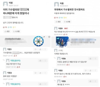 20대 여성 살인 의대생 개인 신상털기 확산