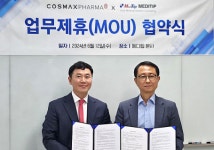  메디팁-코스맥스파마, 의약품 개발 등 업무협약