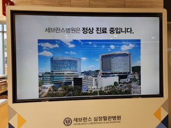 무기한 휴진 첫날 세브란스병원 '큰 혼란' 없어