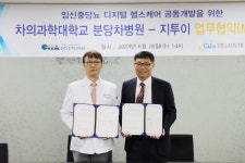 분당차병원–지투이, 임신 당뇨병 MOU 체결