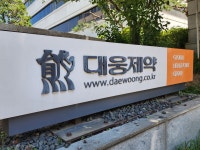 대웅, 지주사 중심 벤처육성 속도···투자·사업 분리
