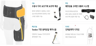 근로공단 재활공학硏, 휴대용 보조동력장치 개발 착수