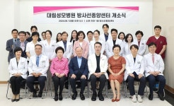 대림성모병원, 방사선종양센터 오픈 가동