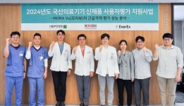  서울부민병원, 국산 의료기기 평가 진행