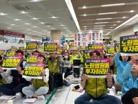 노원을지대병원, 오늘 전면파업 돌입···3년 연속